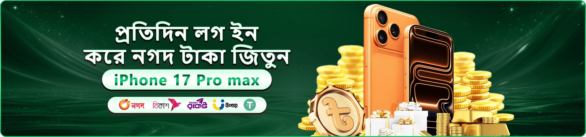 kx9 অ্যাপের প্রচার দৃশ্য