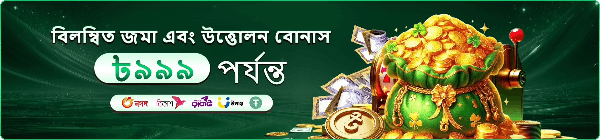 kx9 ফ্রি প্লে প্রচারচিত্র